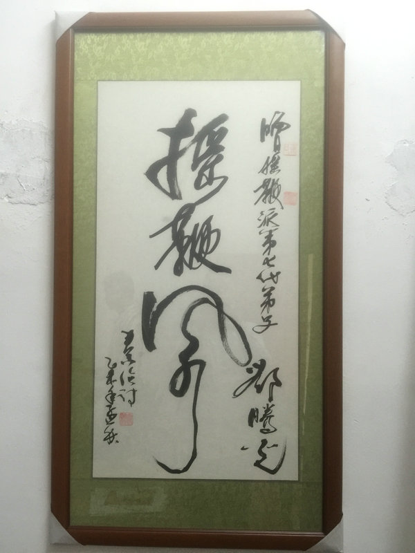 邓楷耀_摇鞭派第七代传人_邓楷耀文化工作室_湛江开发区邓楷耀文化工作室