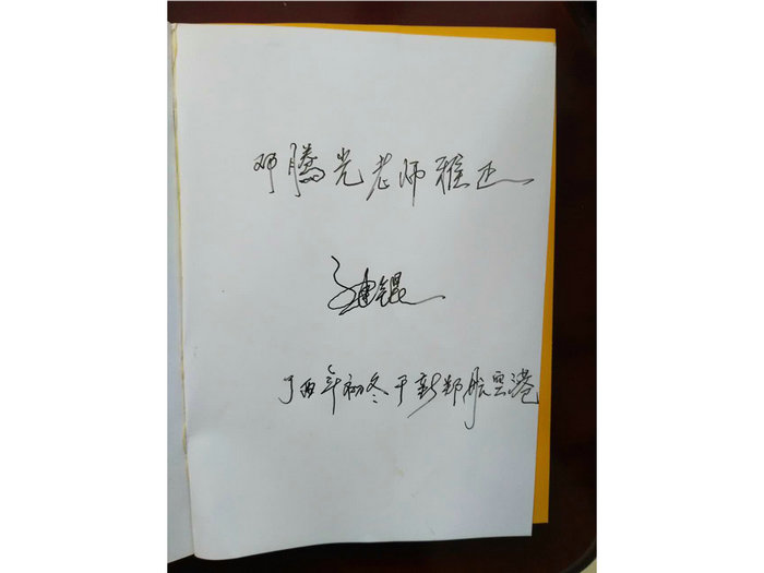 邓楷耀_摇鞭派第七代传人_邓楷耀文化工作室_湛江开发区邓楷耀文化工作室